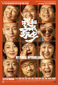 My People, My Homeland (2020) Movie Poster