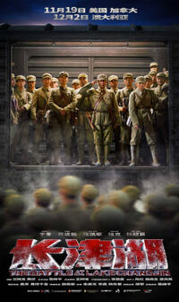 The Battle at Lake Changjin (2021) Movie Poster