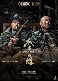 Railway Heroes (2021) Movie Poster