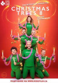 Christmas Trees 8 (Yolki 8) (2022) Movie Poster