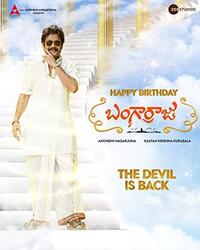 Bangarraju (2022) Movie Poster