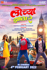 Lochya Zaala Re Movie Poster