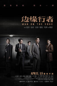 Man on the Edge (2022) Movie Poster
