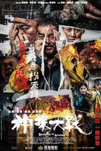 Detective vs Sleuths Movie Poster