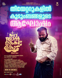 Nna Thaan Case Kodu Movie Poster