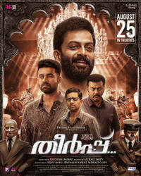 Theerpu (2022) Movie Poster