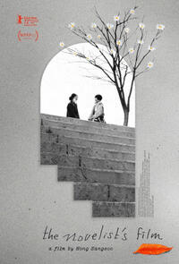 The Novelist's Film (2022) Movie Poster