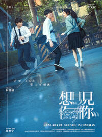 Someday or One Day (2023) Movie Poster