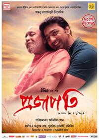 Projapati (2023) Movie Poster