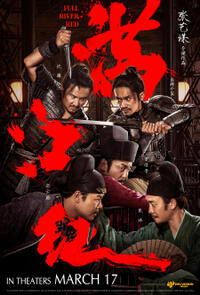 Full River Red (2023) Movie Poster