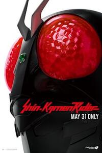 Shin Kamen Rider (2023) Movie Poster