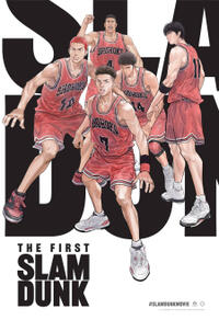 The First Slam Dunk (2023) Movie Poster