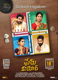 Prem Kumar (2023) Movie Poster
