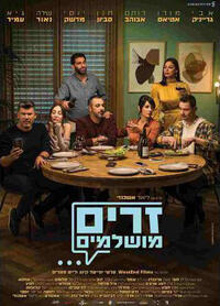Perfect Strangers (2021) Movie Poster