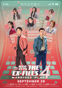 The Ex-Files 4: Marriage Plan (2023) Movie Poster