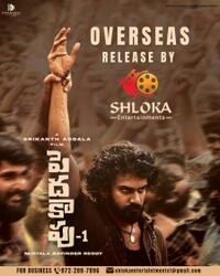 Pedakapu-1 (2023) Movie Poster