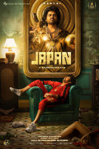 Japan (2023) Movie Poster