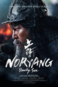 Noryang: Deadly Sea (2023) Movie Poster