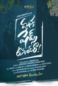 Masthu Shades Unnai Ra (2024) Movie Poster