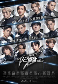 We 12 (2024) Movie Poster