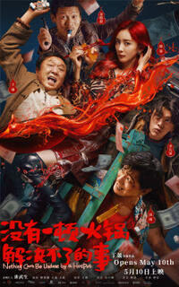 Nothing Can't Be Undone by a Hotpot (2024) Movie Poster
