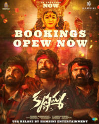 Krishnamma (2024) Movie Poster