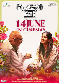 Music Shop Murthy (2024) Movie Poster