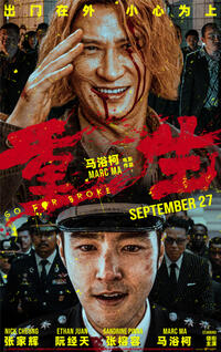 Go for Broke (2024) Movie Poster
