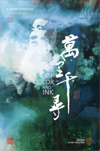 Of Color and Ink (2024) Movie Poster