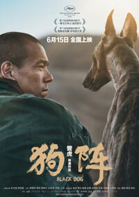 Black Dog (2024) Movie Poster