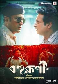 Bohurupi (2024) Movie Poster