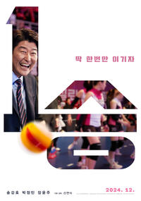 One Win (2023) Movie Poster