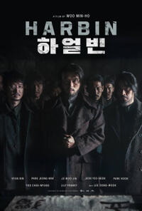 Harbin (2024) Movie Poster