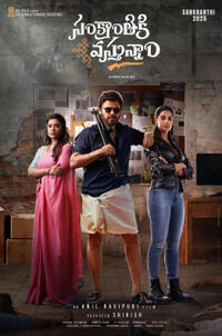 Sankrathiki Vasthunam (2025) Movie Poster