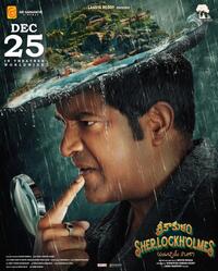 Srikakulam Sherlockholmes (2024) Movie Poster