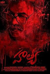Hathya (2025) Movie Poster