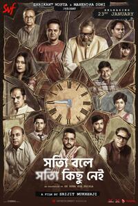 Shotyi Bole Shotyi Kichhu Nei (2025) Movie Poster