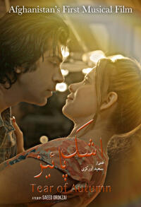 Tear of Autumn (2025) Movie Poster