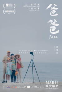 Papa (2025) Movie Poster