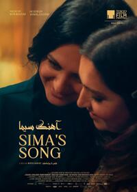 Sima's Song (2024) Movie Poster