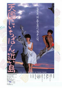 The Island Closest to Heaven (1984) Movie Poster