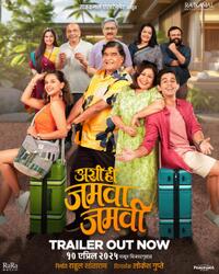 Ashi Hi Jamva Jamvi (2025) Movie Poster