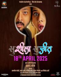 Su Sheela - Su Jeet (2025) Movie Poster