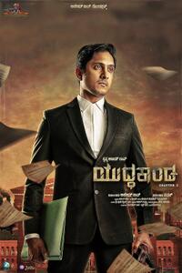 Yuddhakaanda Chapter 2 (2025) Movie Poster