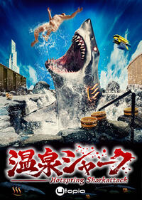 Hotspring Sharkattack (2025) Movie Poster