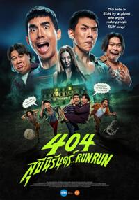 404 Run Run (2024) Movie Poster