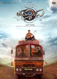 Thammudu (2025) Movie Poster