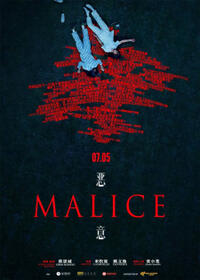 Malice (2025) Movie Poster