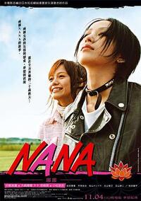 Nana (2005) Movie Poster