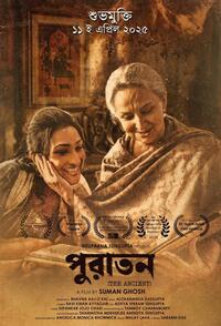 Puratawn (2025) Movie Poster